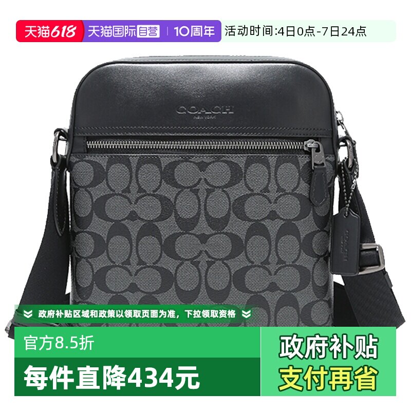 【自营】COACH/蔻驰男士小牛皮单肩斜挎包手提包单肩包飞行员包