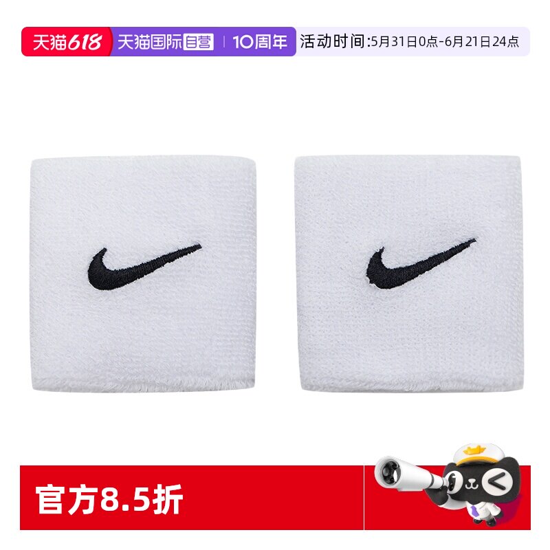 【自营】Nike耐克护腕新款男女运动护腕简约时尚腕带护具II5301