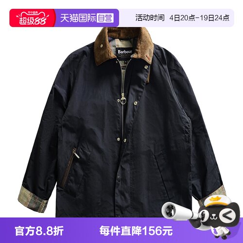 巴伯尔美式英伦复古油蜡工装夹克
