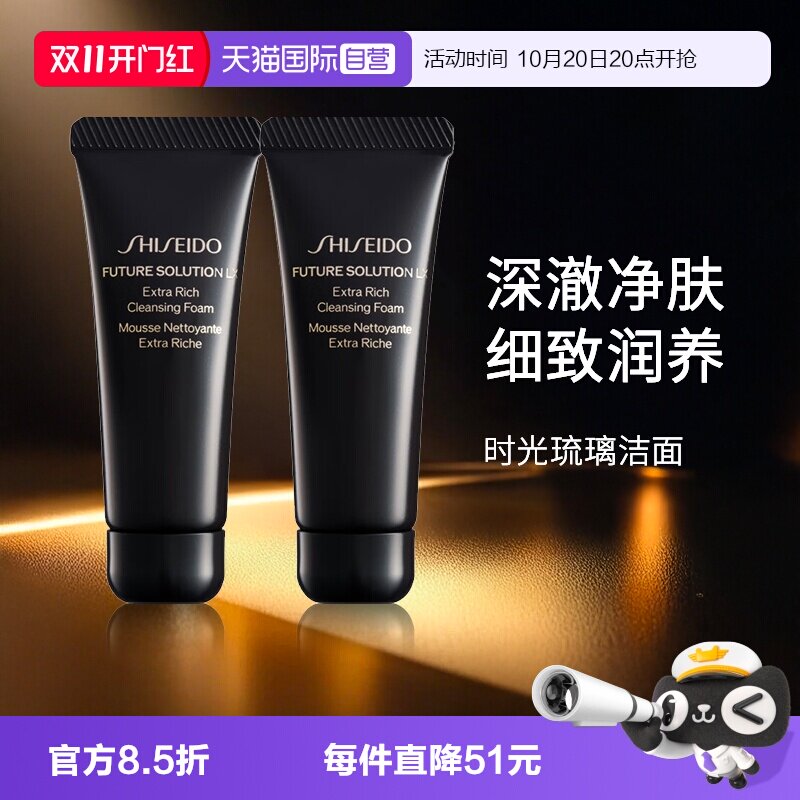 【自营】Shiseido/资生堂时光琉璃洁面乳50ml*2旅行装组合泡沫