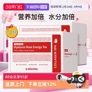 【自营】MEDI-PEEL/美蒂菲玫瑰面膜女补水保湿清洁贴片软膜100片