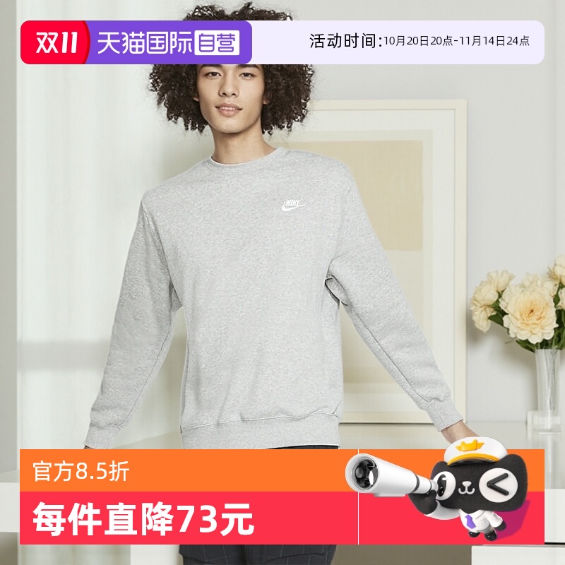 【自营】NIKE耐克男子灰色卫衣针织加绒运动休闲套头衫BV2663-063