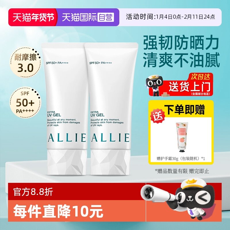 【自营】ALLIE/皑丽嘉娜宝防晒霜面部保湿水润倍护不油腻【临期】