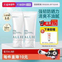 【自营】ALLIE/皑丽嘉娜宝防晒霜面部保湿水润倍护不油腻【临期】