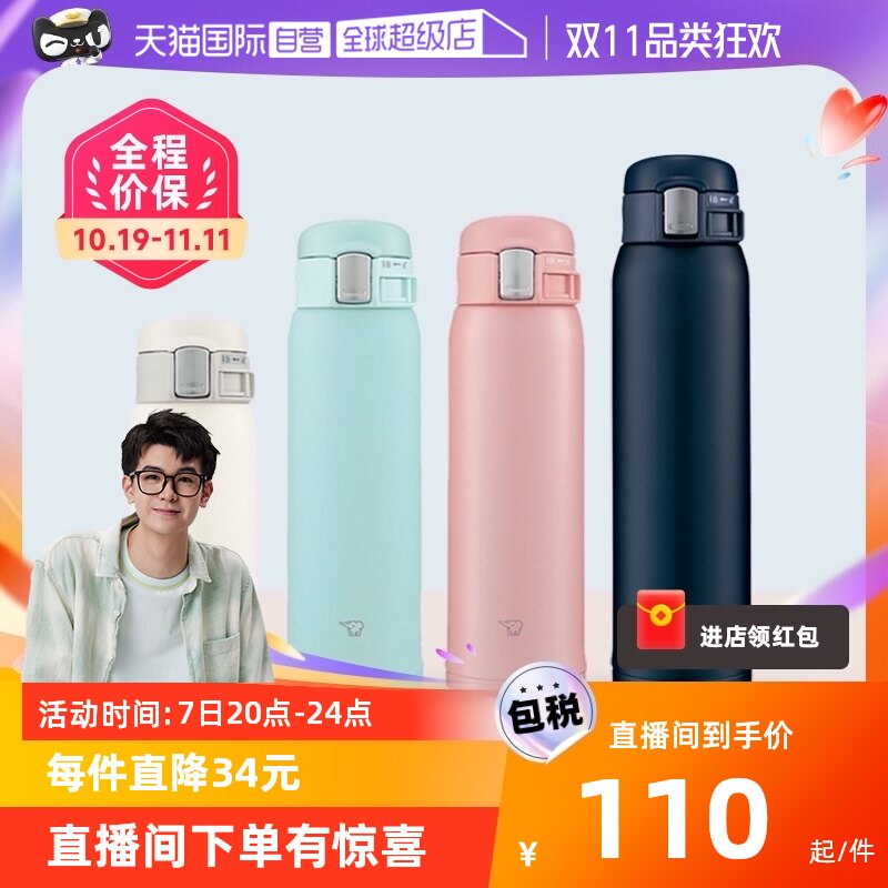 【自营】进口Zojirushi象印不锈钢保温杯大容量便携车载水杯户外高性价比高么？