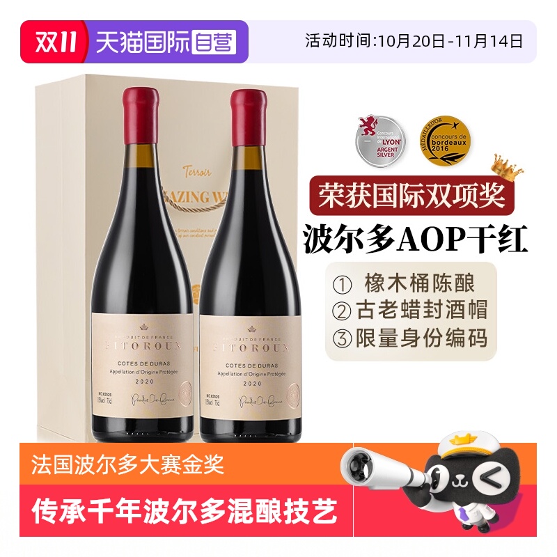 【自营】法国进口红酒AOP波尔多干红葡萄酒送礼红酒整箱6支礼盒装