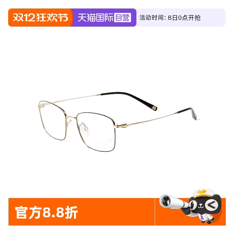 夏蒙Charmant时尚光学眼镜架