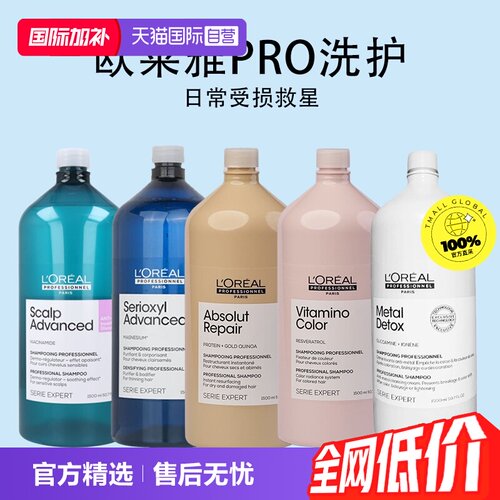 欧莱雅去油柔顺修复多种发质清香