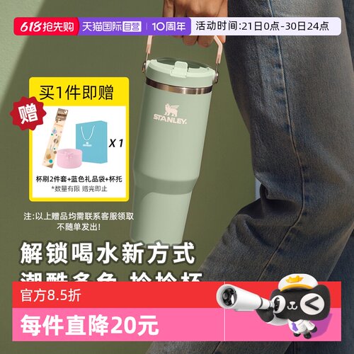 STANLEY折叠吸管杯大容量拎拎杯