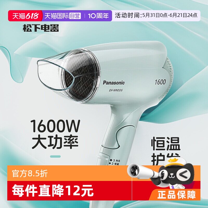 【自营】松下吹风机家用静音宿舍用学生大功率吹风筒冷热风便携式