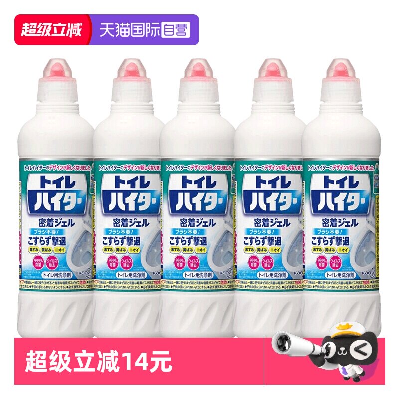 【自营】花王洁厕灵马桶清洁剂洗厕所除臭强力除垢去黄清香5瓶