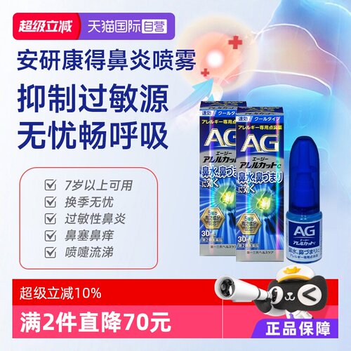 国际耳鼻喉药品第一三共
