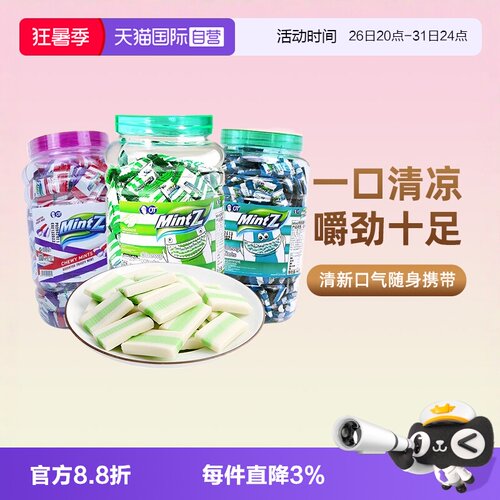 印尼明茨Mintz薄荷糖软糖桶装