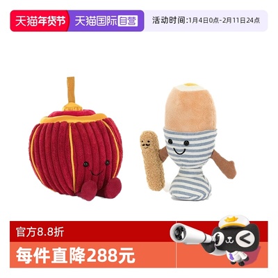Jellycat艾格瑟水煮蛋瑞瑞灯笼