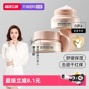 面霜男女儿童舒缓润肤乳宝宝滋润宝宝霜 嫚熙婴儿面霜保湿 自营