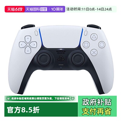 【自营】索尼SONY PS5 PlayStation®5 DualSense无线控制器游戏手柄