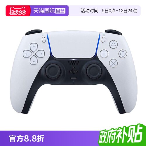 【自营】索尼SONY PS5 PlayStation®5 DualSense无线控制器游戏手柄