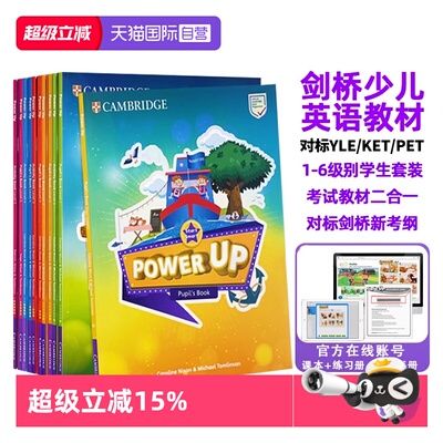 【自营】剑桥少儿英语Power Up教材 1 2 3 4 5 6级powerup教材剑桥教材英语小学英语教材YLE剑桥少儿英语考试剑桥词汇语法英文原版