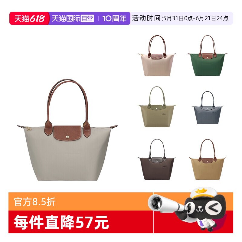 【自营】LONGCHAMP/珑骧女士中号长柄可折叠单肩包饺子包2605 089