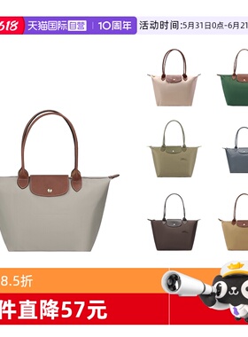 【自营】LONGCHAMP/珑骧女士中号长柄可折叠单肩包饺子包2605 089