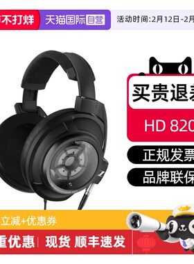 【自营】SENNHEISER/森海塞尔HD820头戴式HIFI旗舰发烧耳机封闭式