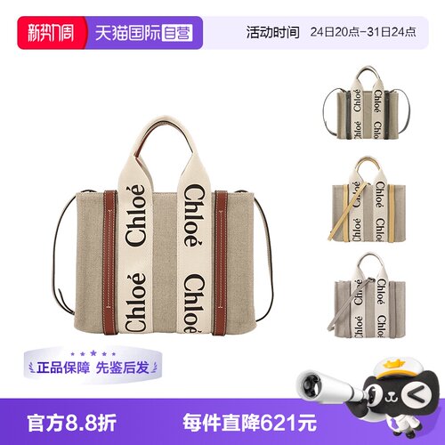 蔻依CHLOE帆布包手提单肩斜挎包
