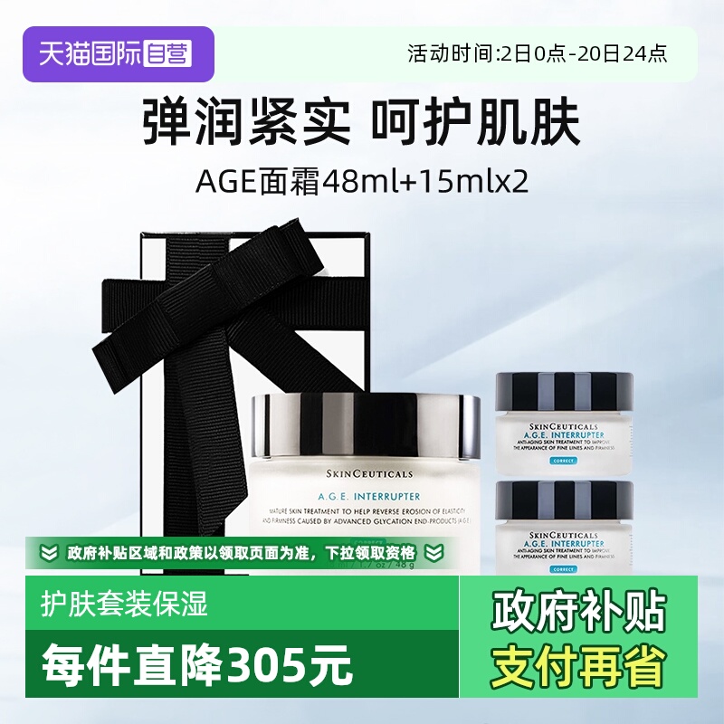 修丽可紧致塑颜面霜48ml+15ml*2