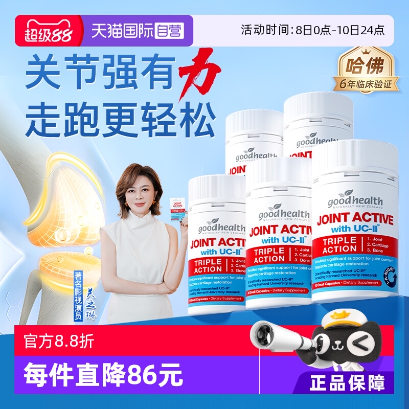 2.3倍氨糖软骨素不酸不胀有力气