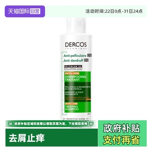 200ml 薇姿德科丝去屑倍护洗发水 水润控油 自营