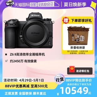 自营 尼康Z6 全画幅微单z62高清数码 Nikon 二代 照相机单机