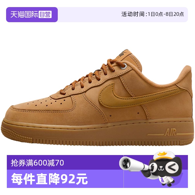 【自营】NIKE耐克女鞋AF1小麦色空军一号板鞋运动鞋FZ7372-200