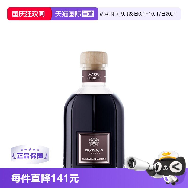 红酒贵族无火藤条香薰500ml