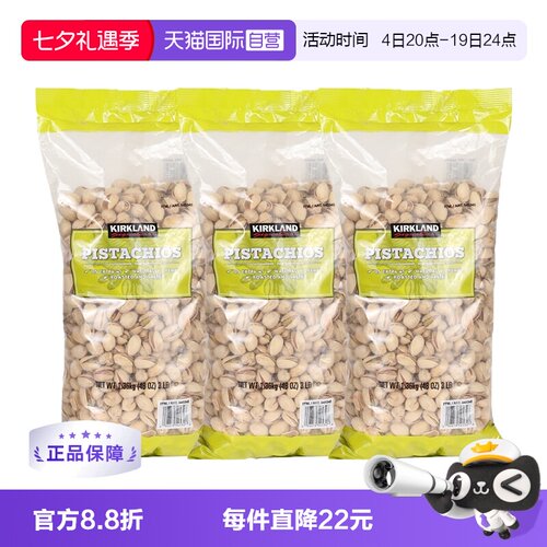 kirkland美国进口科克兰坚果仁