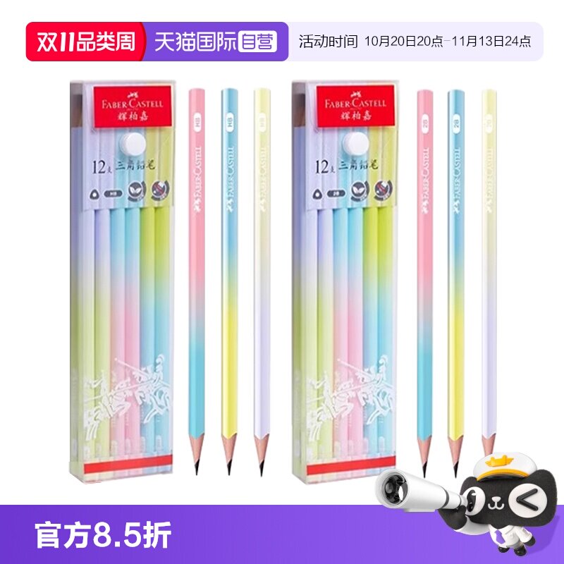 【自营】辉柏嘉三角杆2B铅笔渐变色小学生考试专用涂卡笔答题卡儿童写字HB学习一年级二年级幼儿园用学生文具