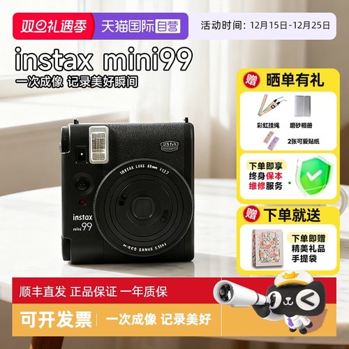 【自营】富士instax mini99 一次成像拍立得胶片相机99 海外版
