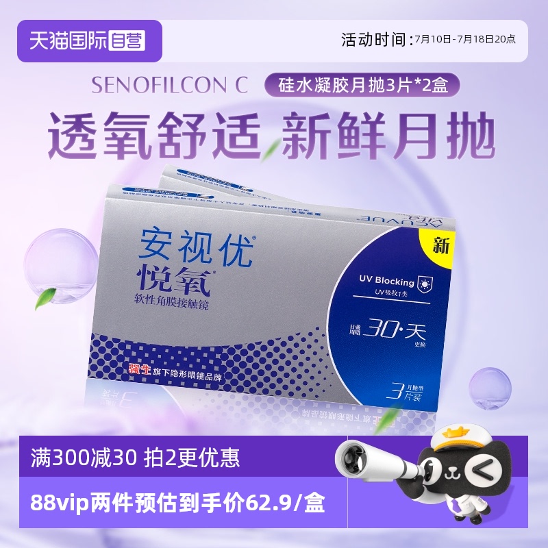 舒适水润 安心佩戴