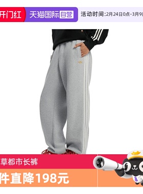 【自营】马年系列|adidas三叶草新年卫裤男士休闲运动长裤KT0653