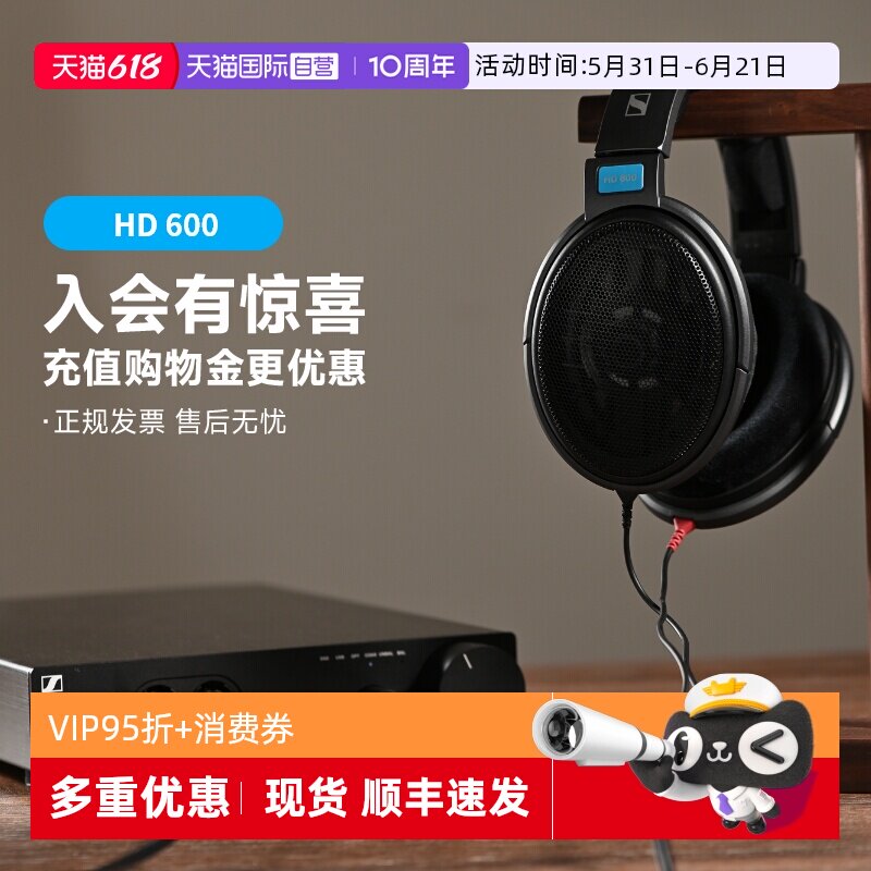 【自营】森海塞尔HD600头戴开放有线HIFI耳机监听正品650/660国行