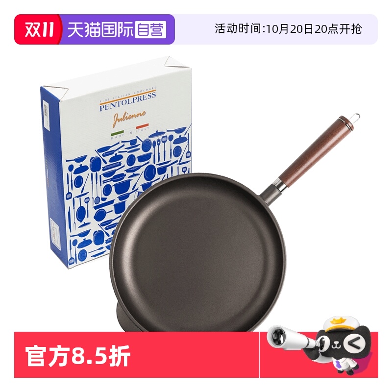 【自营】pentolpress大平底锅煎锅烙饼锅32CM不粘锅燃气灶用家用