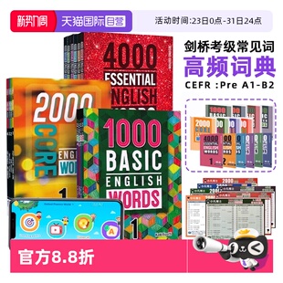 新版 PET 4级全套小学英语单词词典常见词教材少儿基础剑桥英语KET Words 自营 进口原版 2000 1000 4000词Basic English