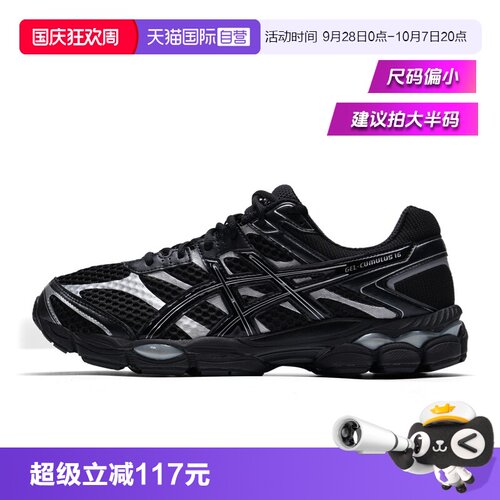 【自营】ASICS亚瑟士中性鞋GEL-CUMULUS16运动复古休闲鞋1203A733
