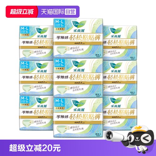 【自营】花王乐而雅零触感轻松贴贴裤裤型卫生巾M-L码27片姨妈巾