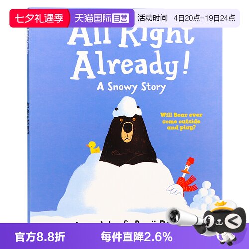 大熊与鸭子系列一切就绪