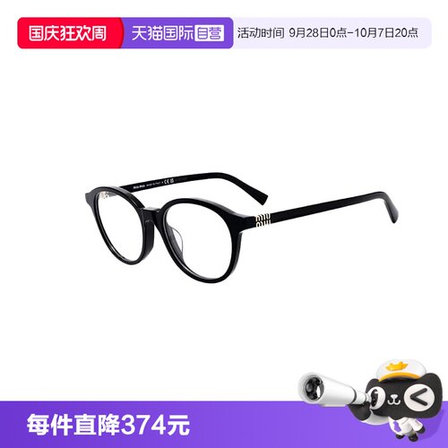 七夕礼物眼镜框送女友送老婆女