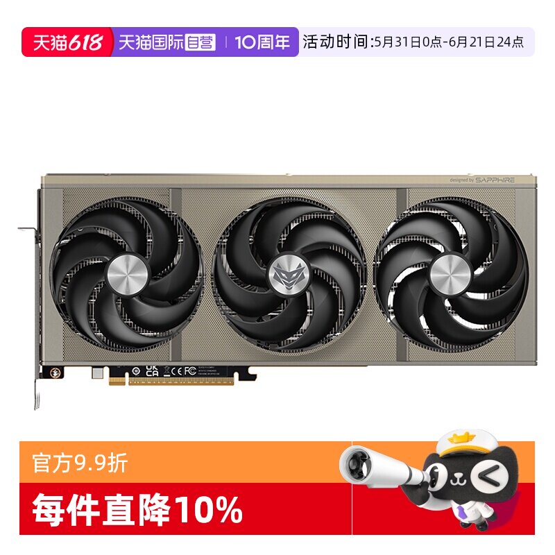 【自营】蓝宝石AMD RX9060/9070XT/GRE 台式电