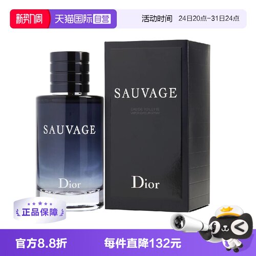 【自营】Dior/迪奥旷野男士经典香水淡香浓香100ml木质调
