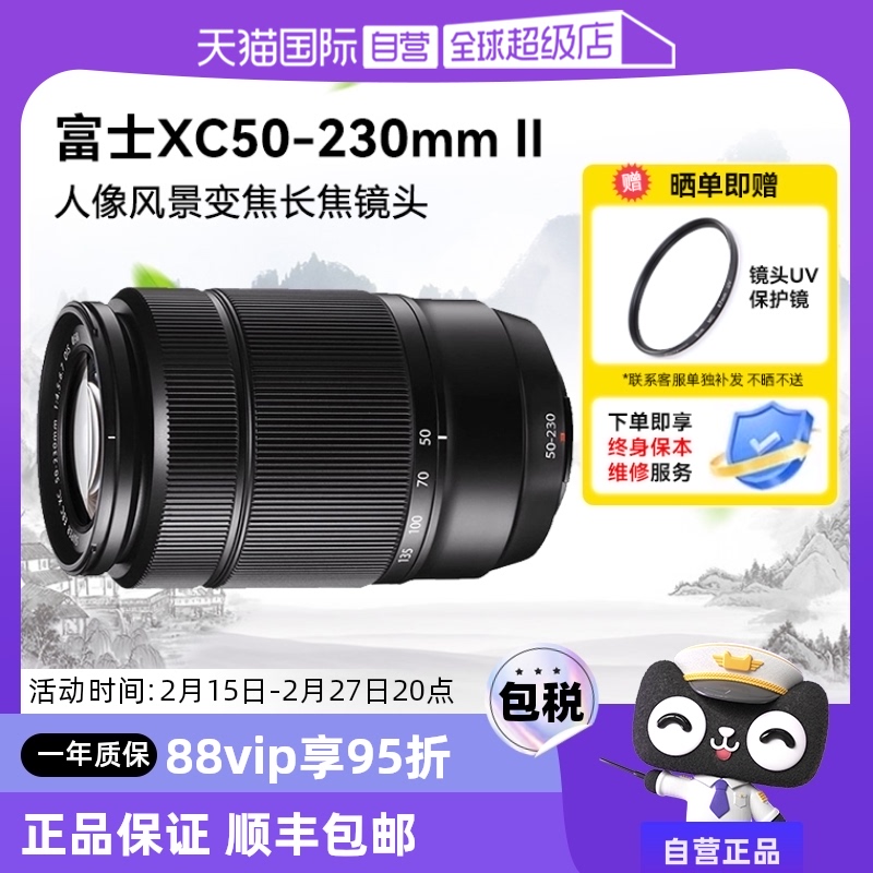 ӪʿXC50-230mm F4.5-6.7 OIS II Զ㳤佹ͷ ʿ ɫ ٷʵ1857.25Ԫ