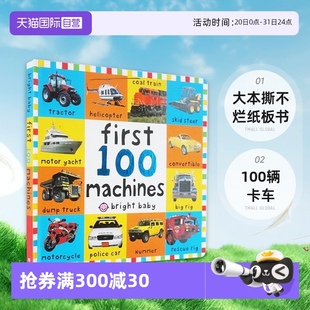 100辆卡车 First Trucks 100 大本撕不烂纸板书 儿童图画书 Things and That 自营 英文原版 儿童英语启蒙学习绘本