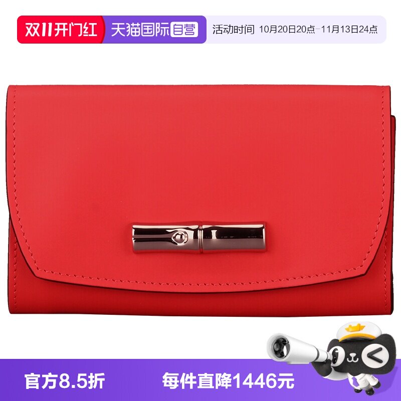 【自营】LONGCHAMP/珑骧钱包零钱包二合一钱夹礼盒装送人30002HCN