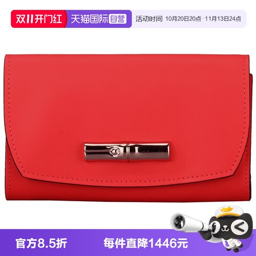 【自营】LONGCHAMP/珑骧钱包零钱包二合一钱夹礼盒装送人30002HCN